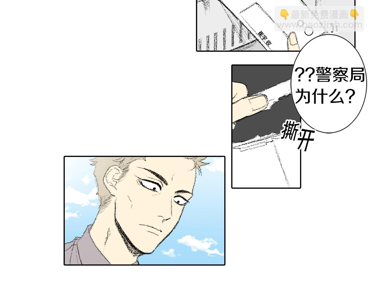《往低处》第51话 进医院 第37页