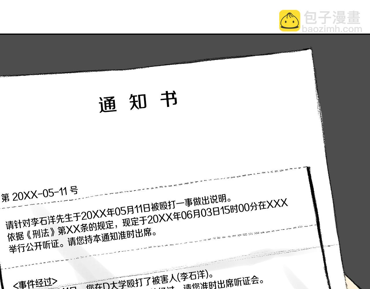 《往低处》第51话 进医院 第39页