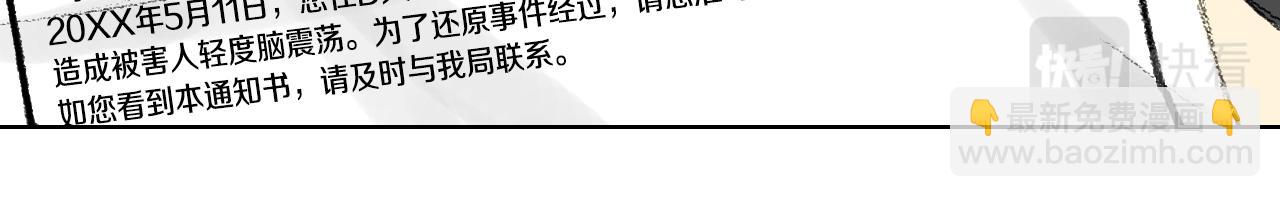 《往低处》第51话 进医院 第40页
