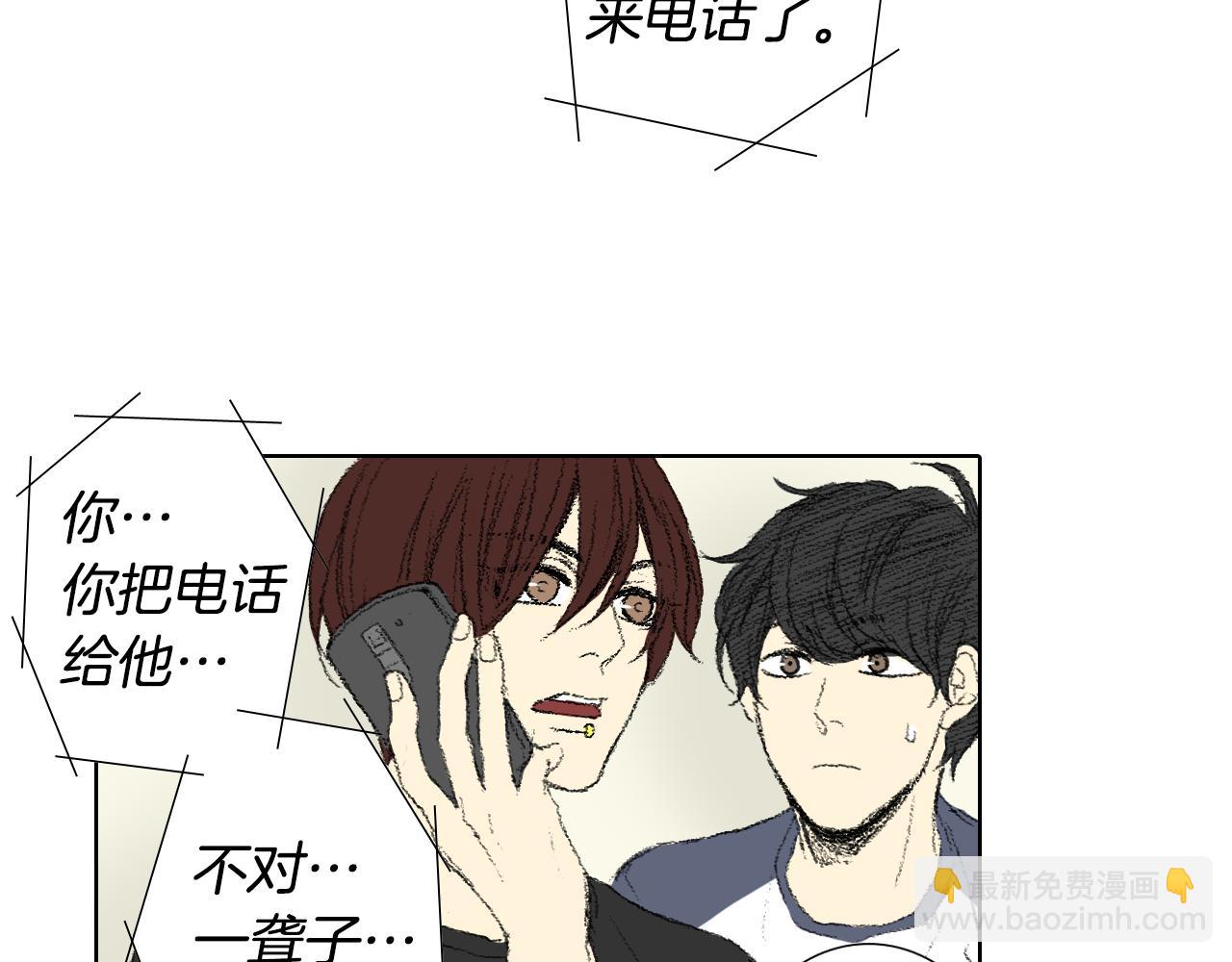 《往低处》第51话 进医院 第44页