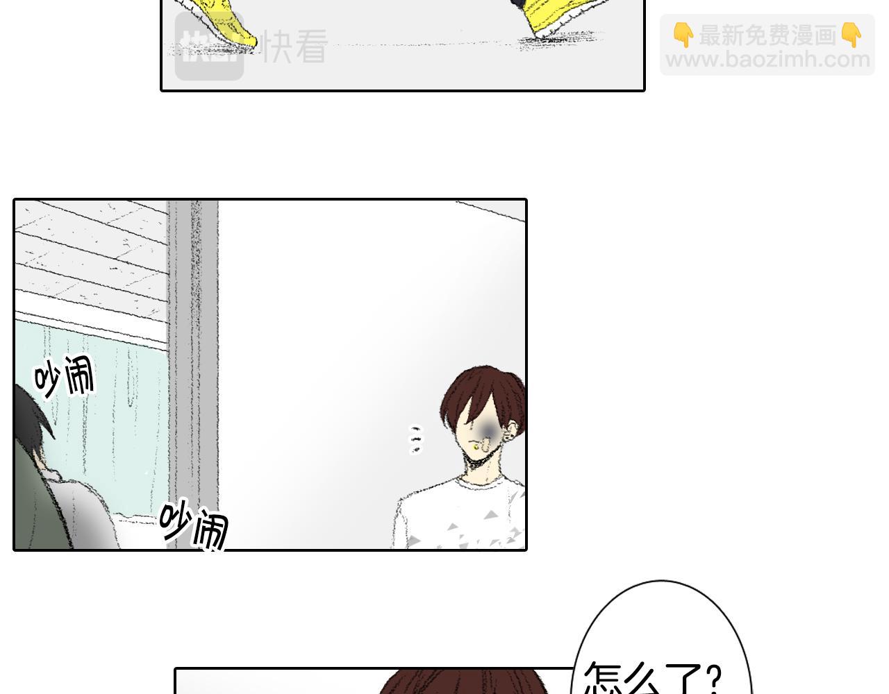 《往低处》第51话 进医院 第9页