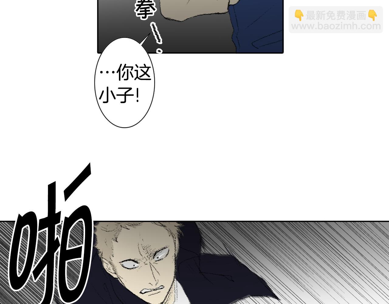 《往低处》第50话 教室争吵 第21页