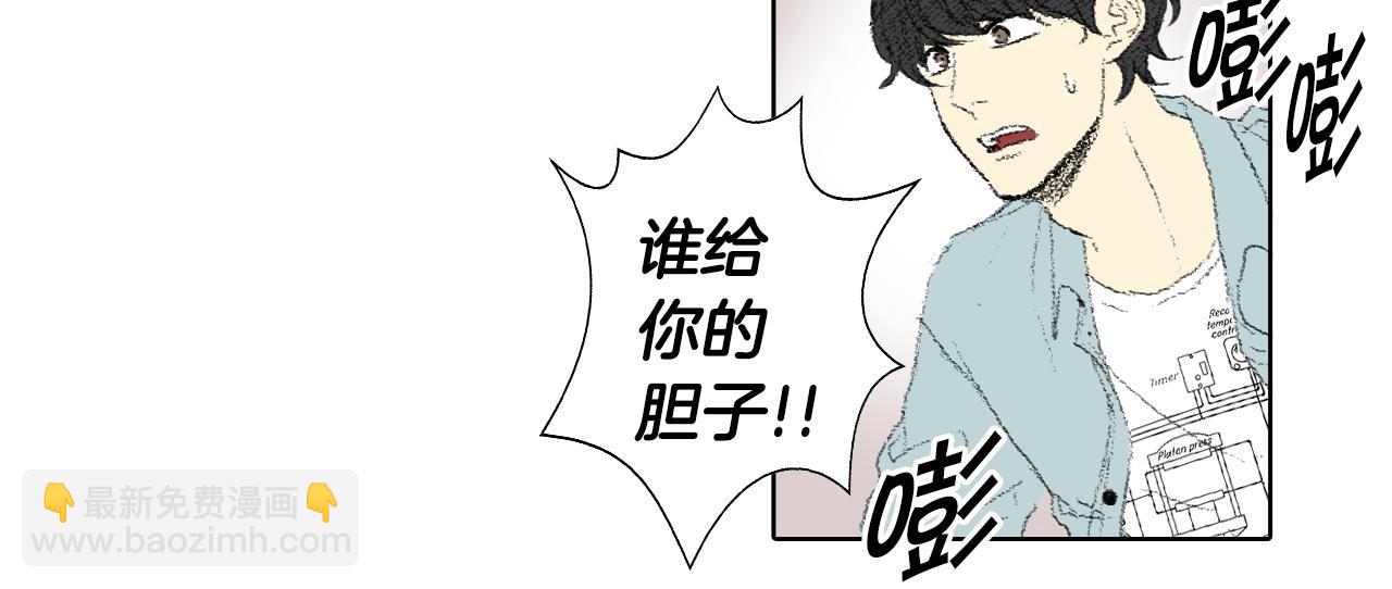《往低处》第50话 教室争吵 第23页
