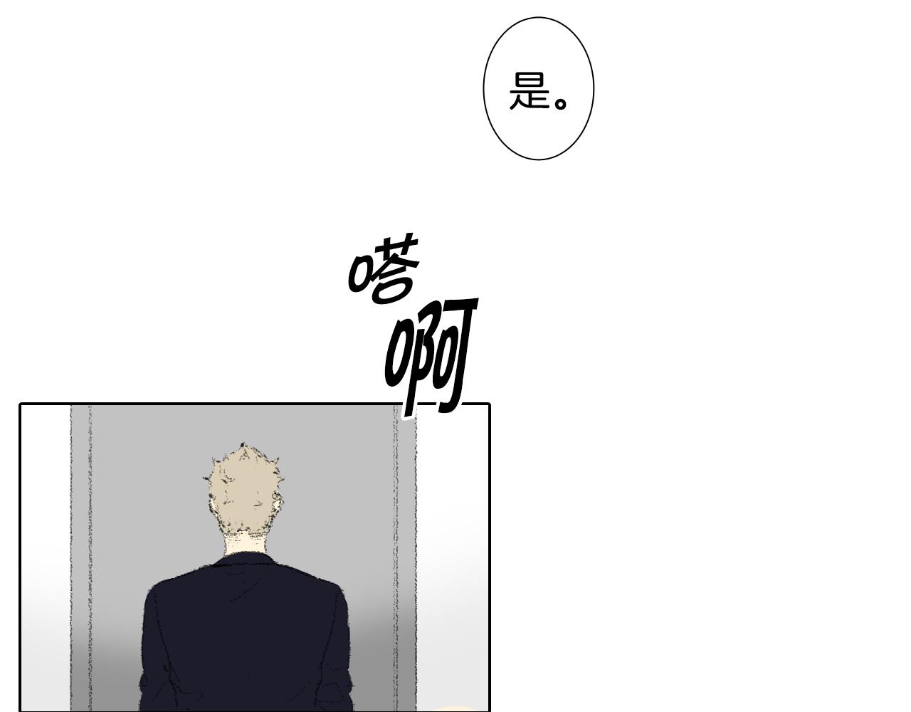 《往低处》第50话 教室争吵 第29页