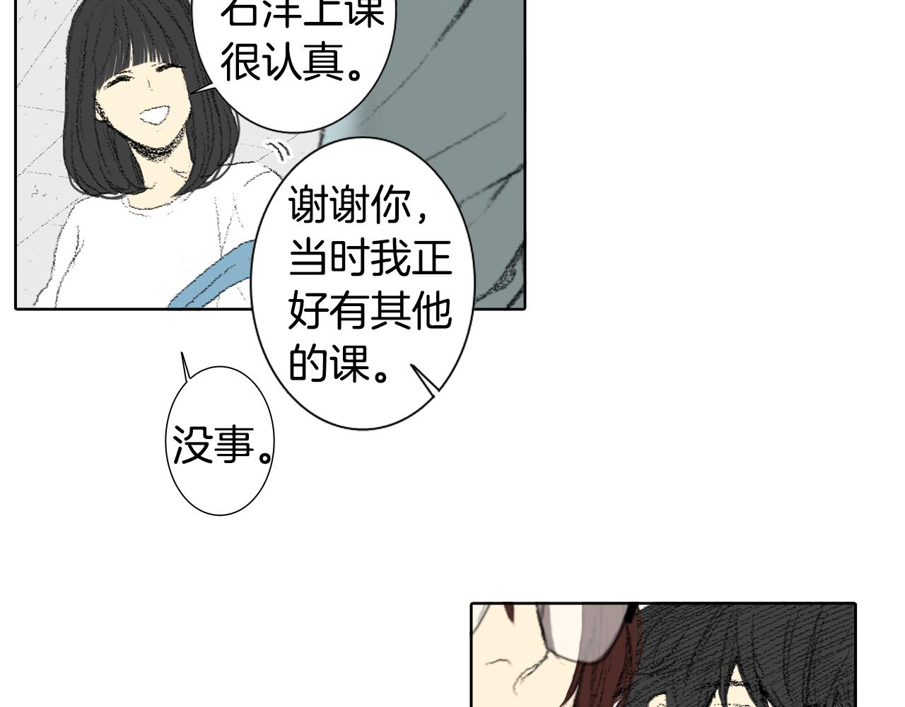 《往低处》第50话 教室争吵 第9页