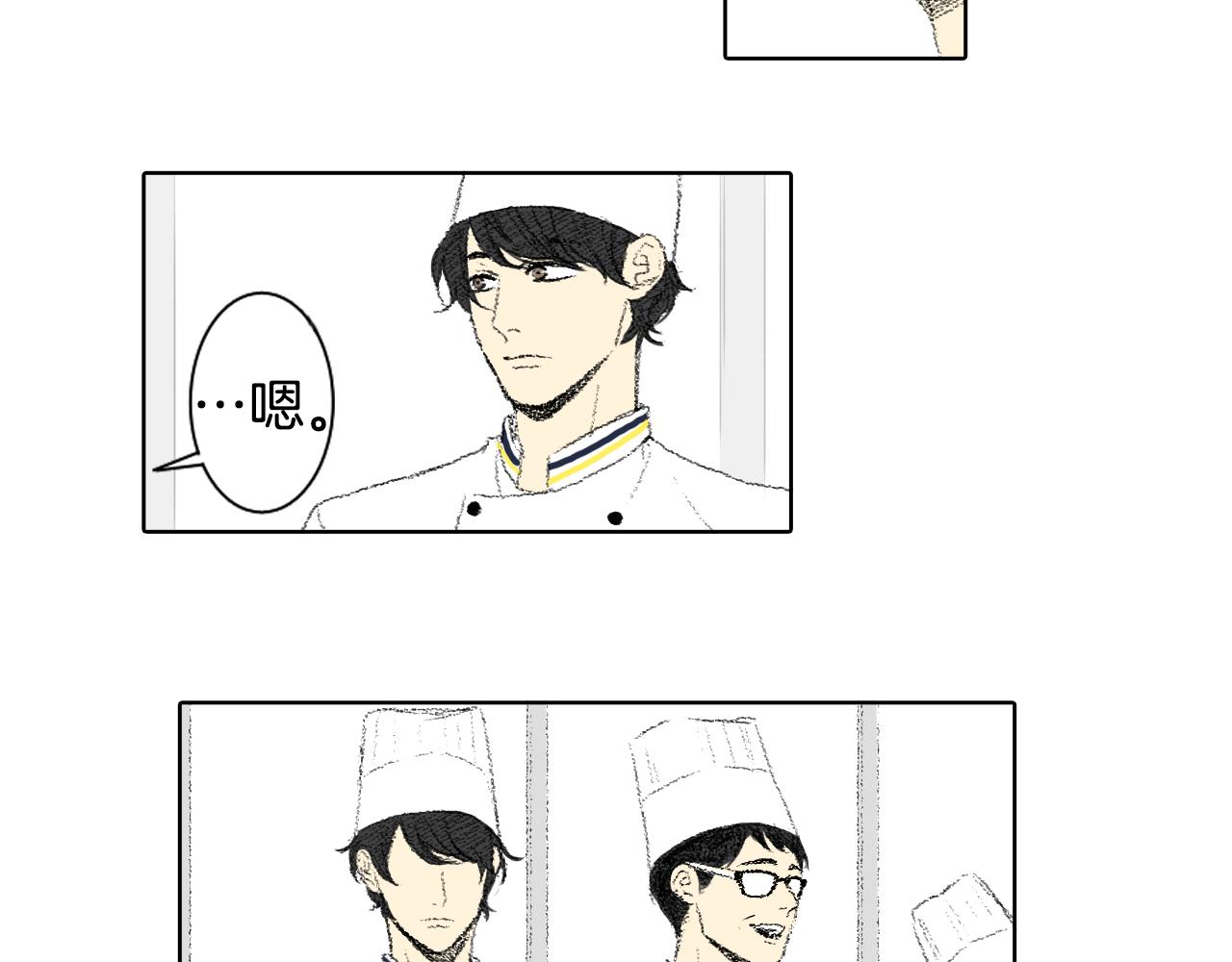 《往低处》第49话 考试 第14页