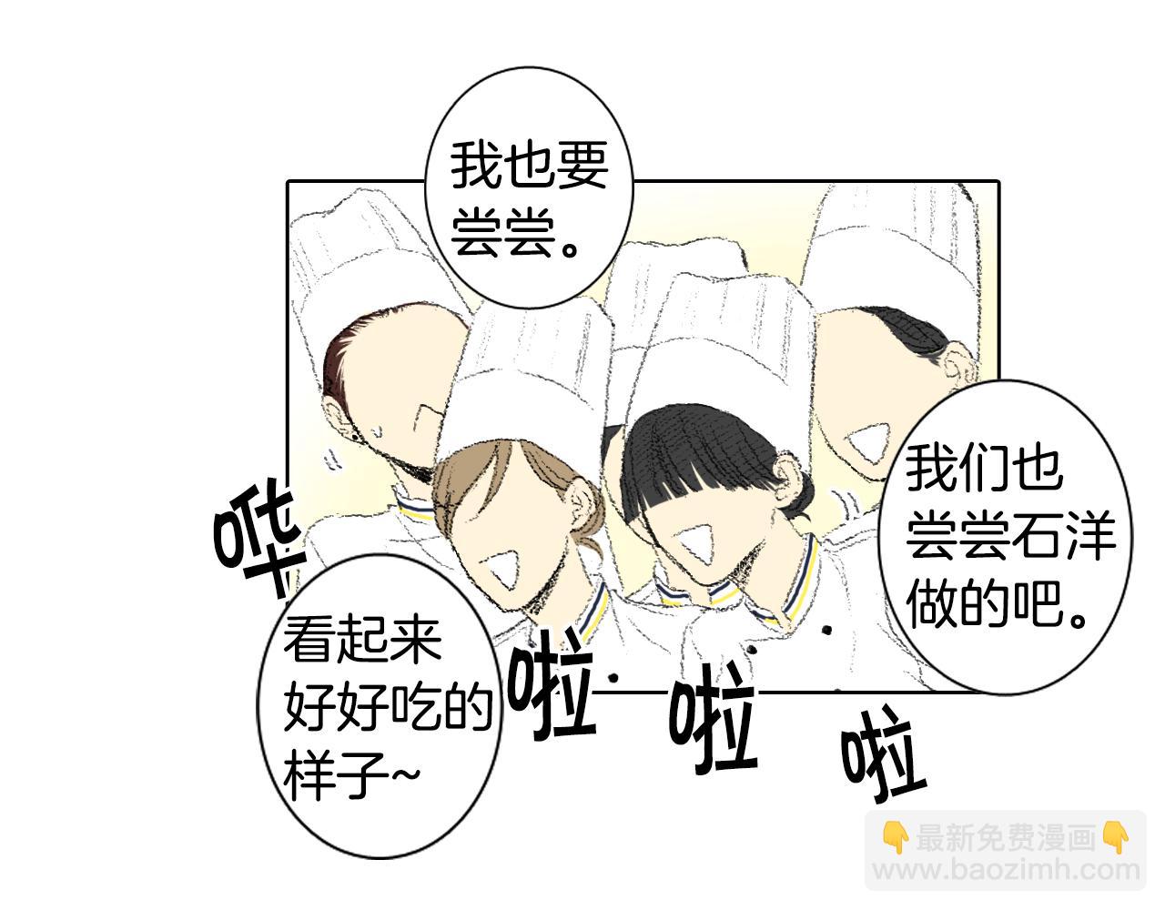 《往低处》第49话 考试 第17页