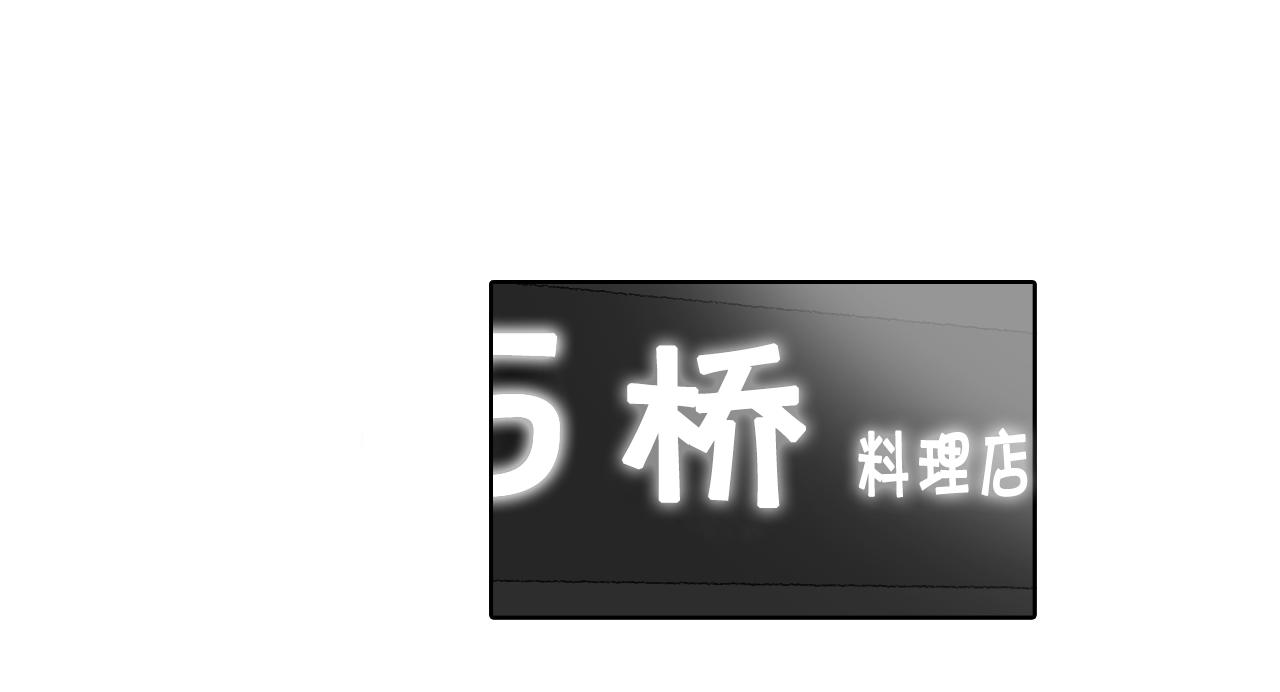 《往低处》第49话 考试 第30页