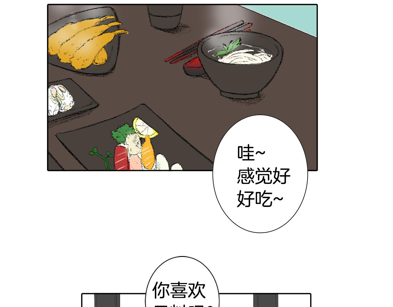 《往低处》第49话 考试 第31页