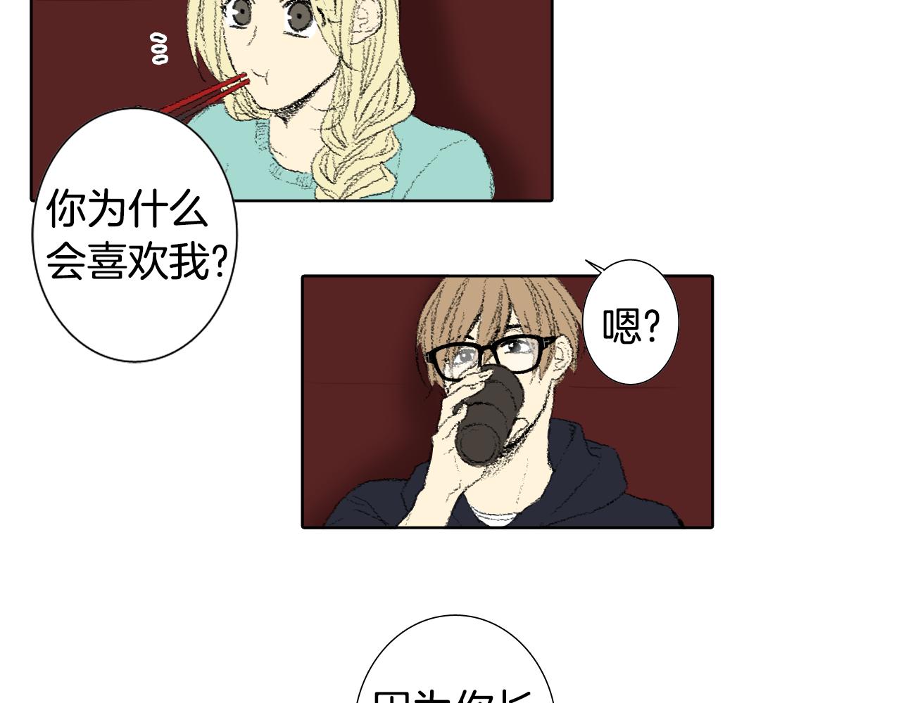 《往低处》第49话 考试 第35页
