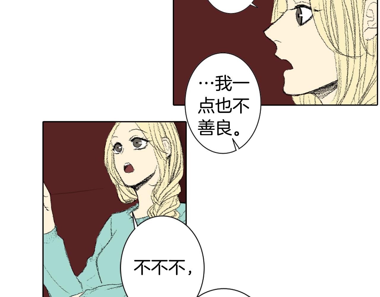 《往低处》第49话 考试 第37页