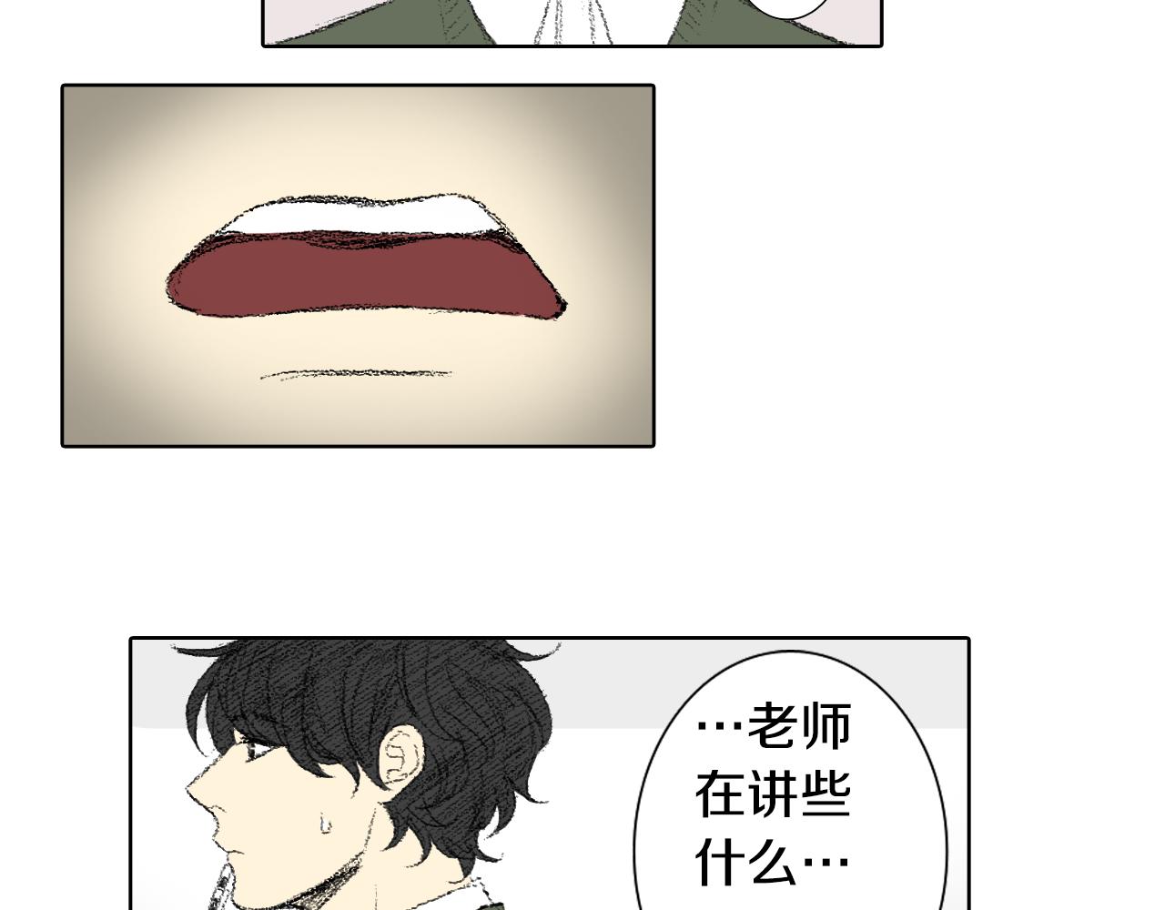 《往低处》第49话 考试 第42页