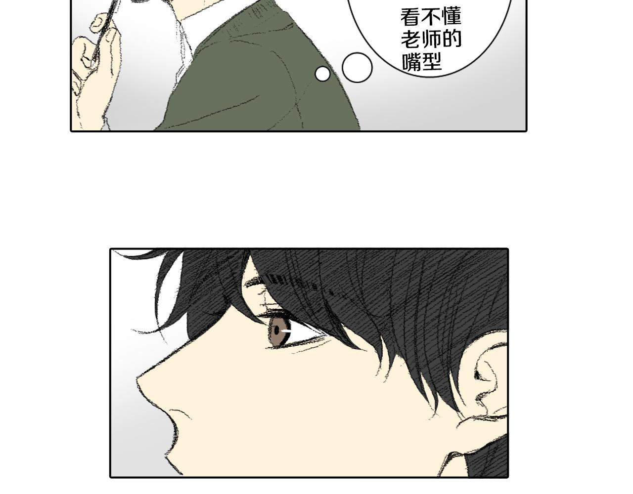 《往低处》第49话 考试 第43页