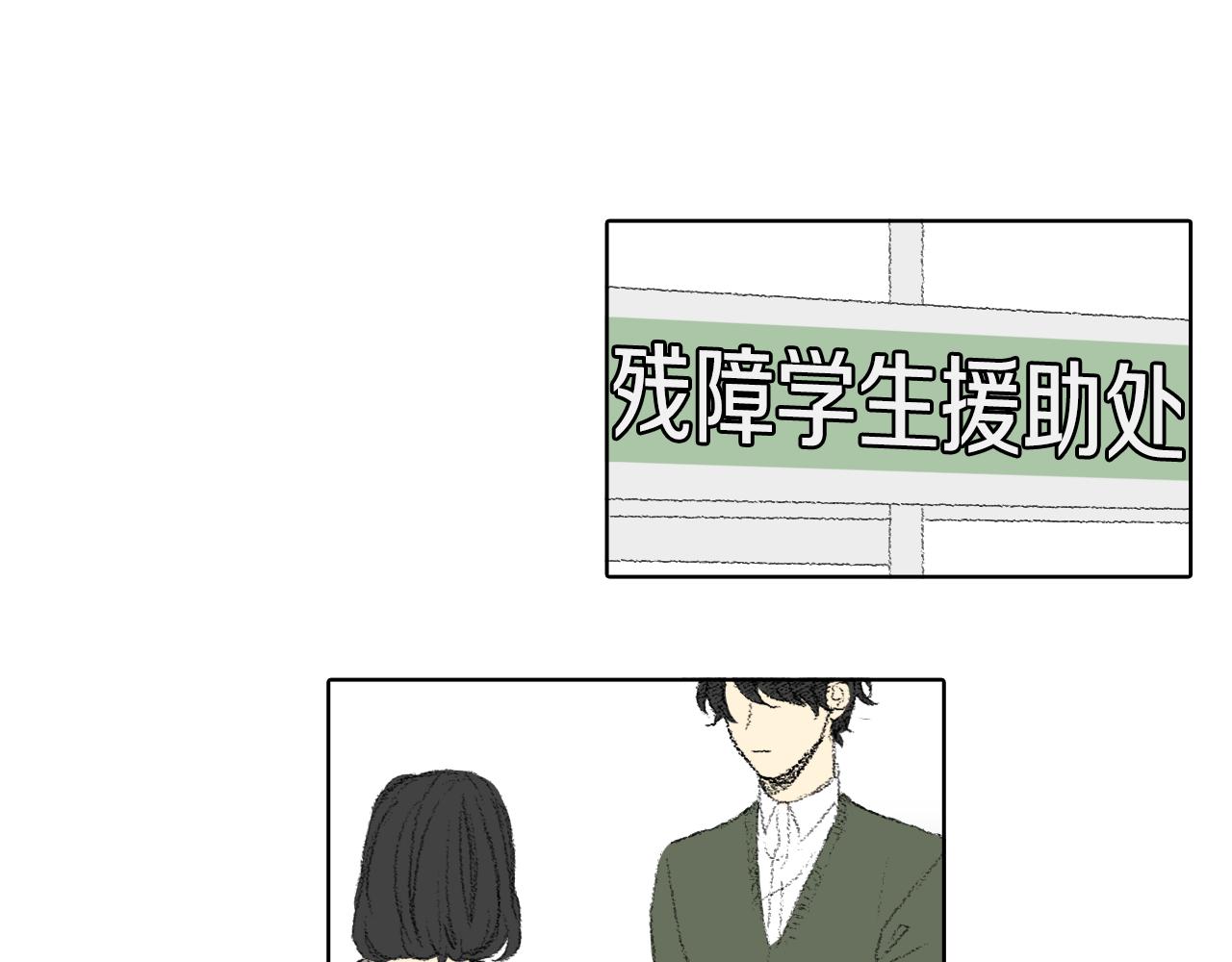 《往低处》第49话 考试 第45页