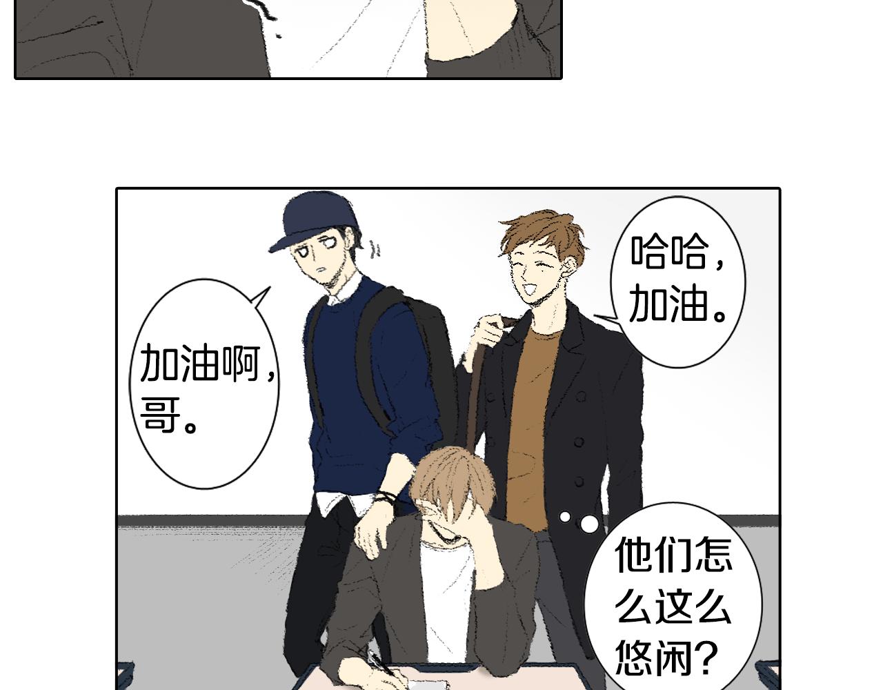 《往低处》第49话 考试 第6页