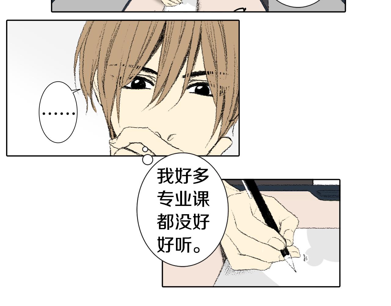《往低处》第49话 考试 第7页