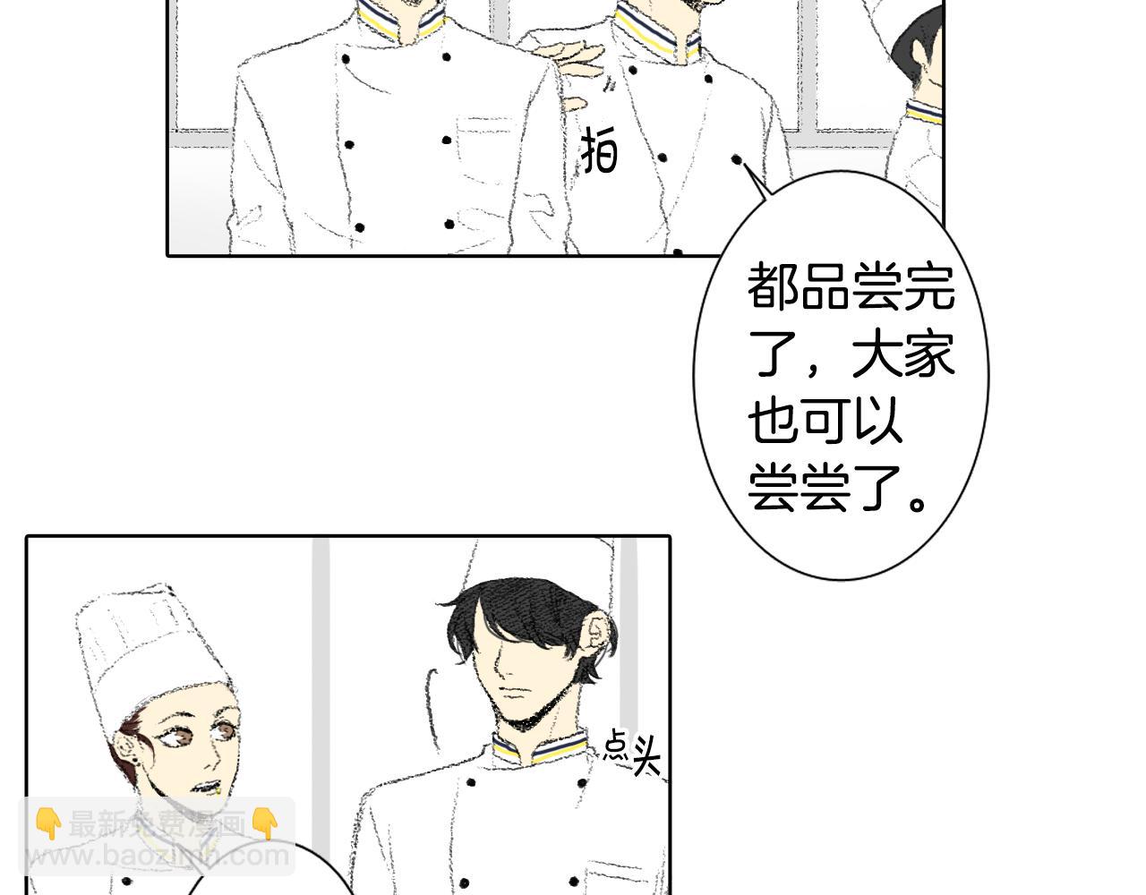 《往低处》第49话 考试 第15页