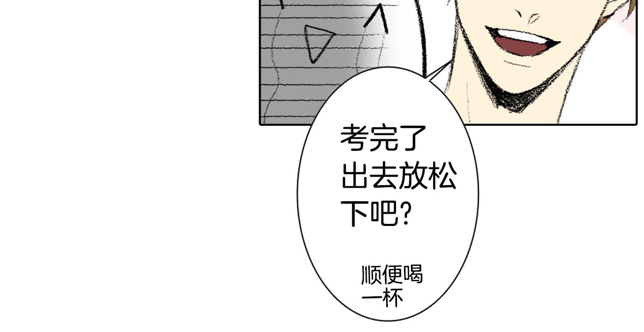 《往低处》第49话 考试 第21页