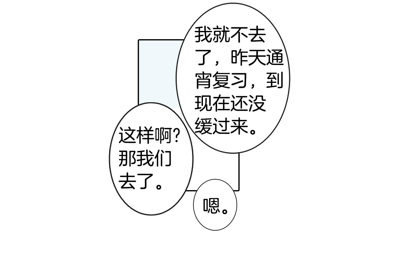 《往低处》第49话 考试 第22页