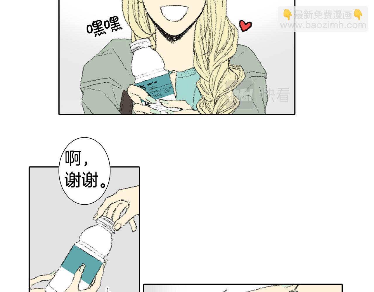 《往低处》第49话 考试 第25页
