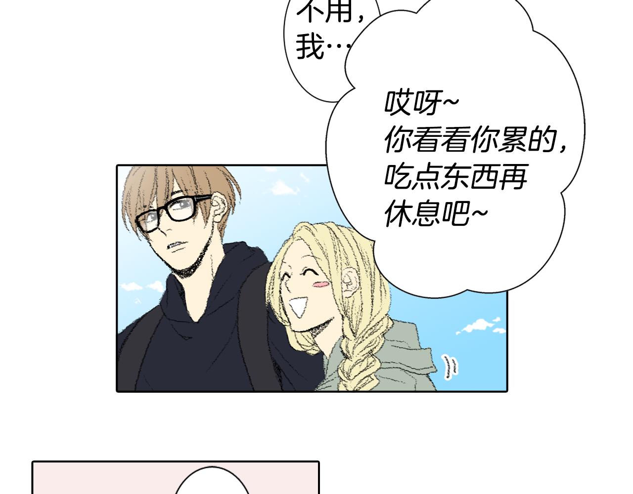 《往低处》第49话 考试 第28页