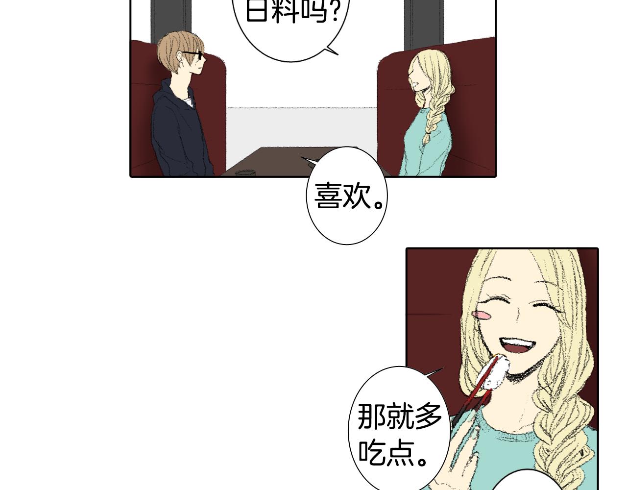 《往低处》第49话 考试 第32页