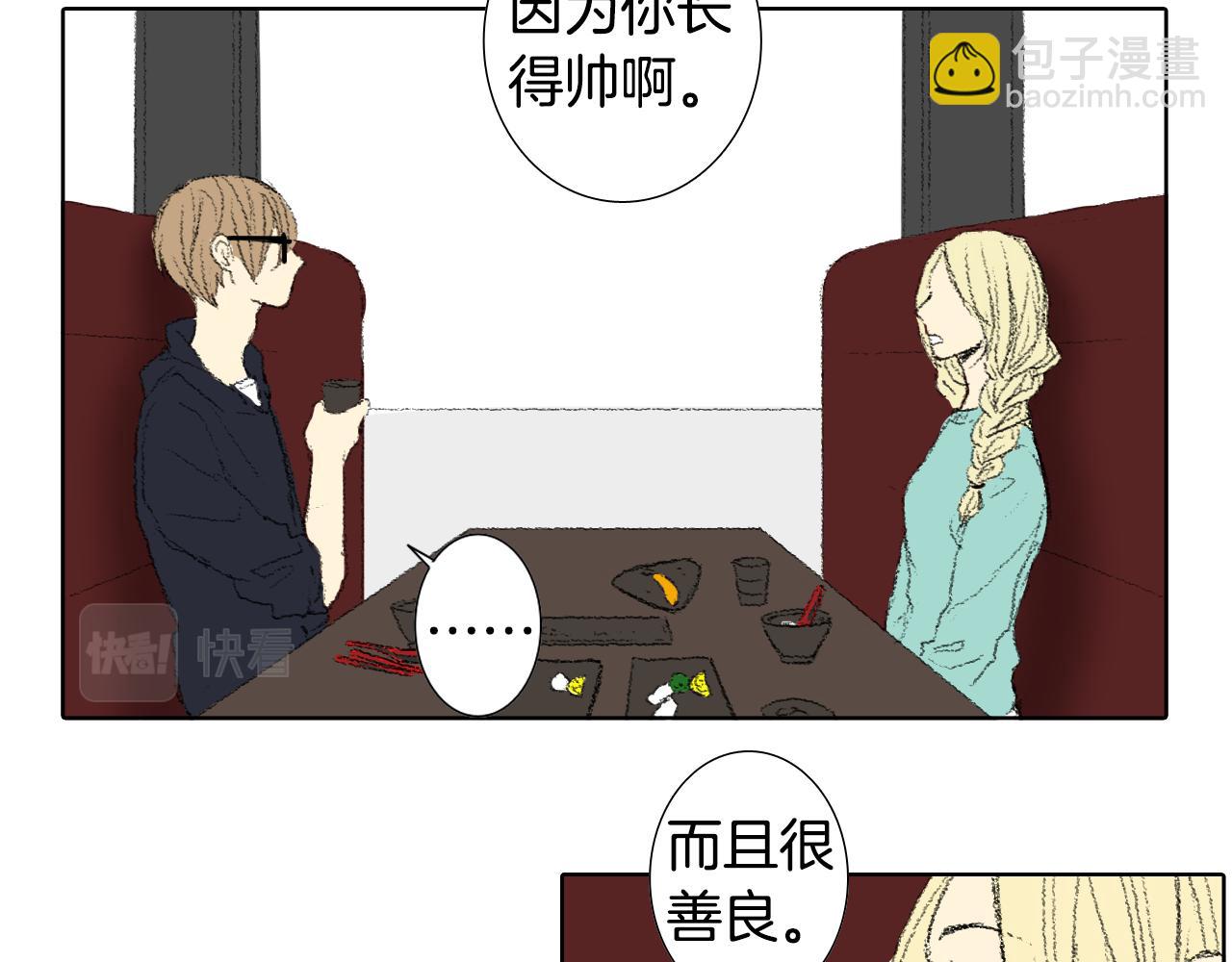 《往低处》第49话 考试 第36页