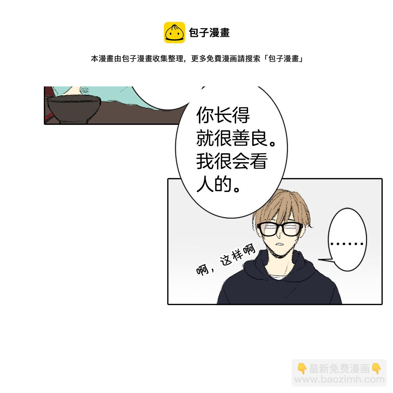 《往低处》第49话 考试 第38页