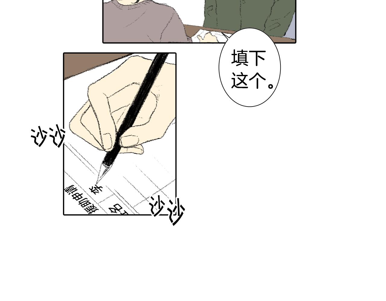 《往低处》第49话 考试 第46页