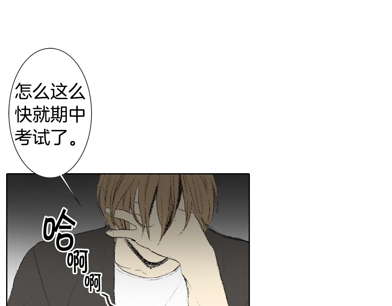 《往低处》第49话 考试 第5页
