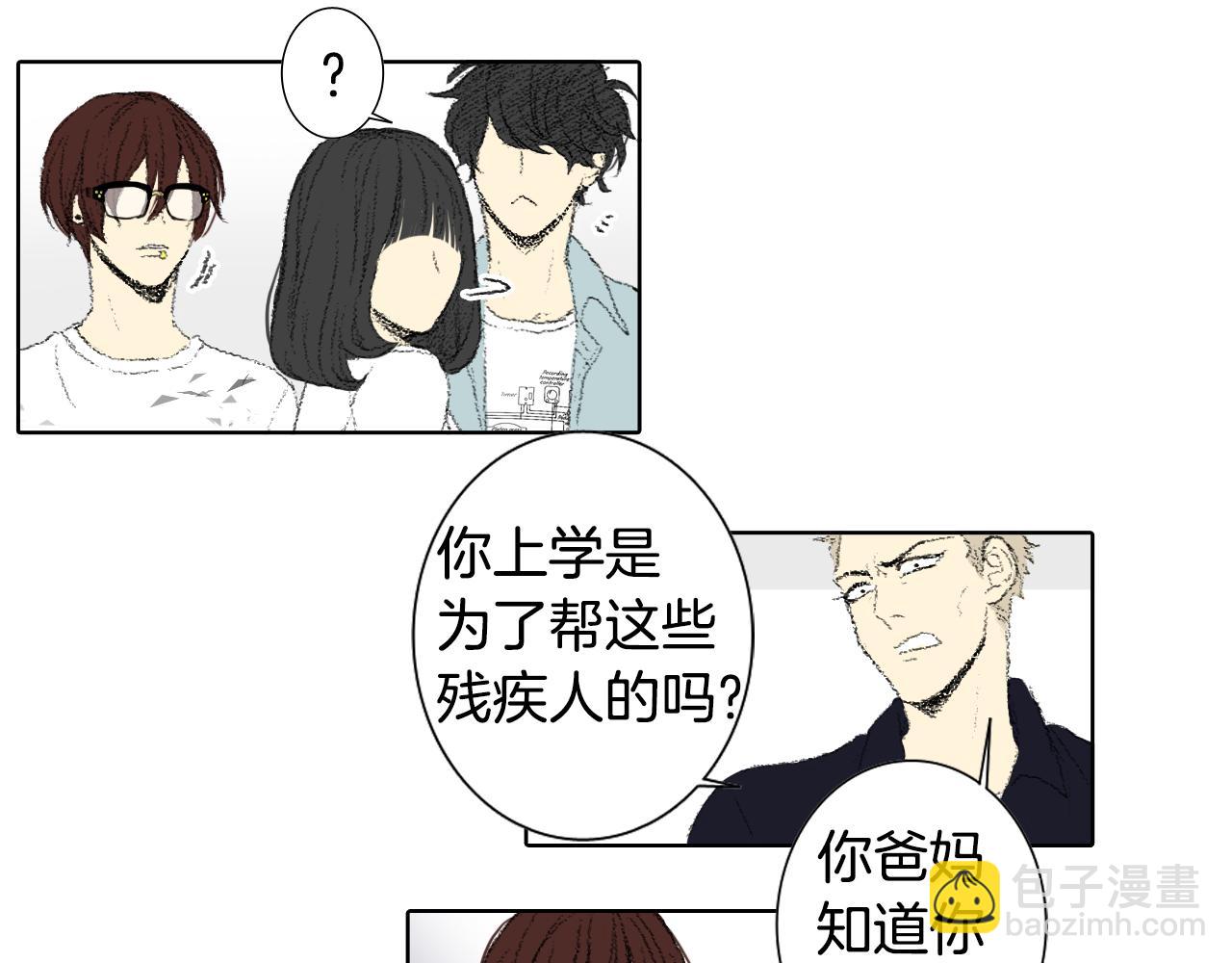 《往低处》第50话 教室争吵 第12页
