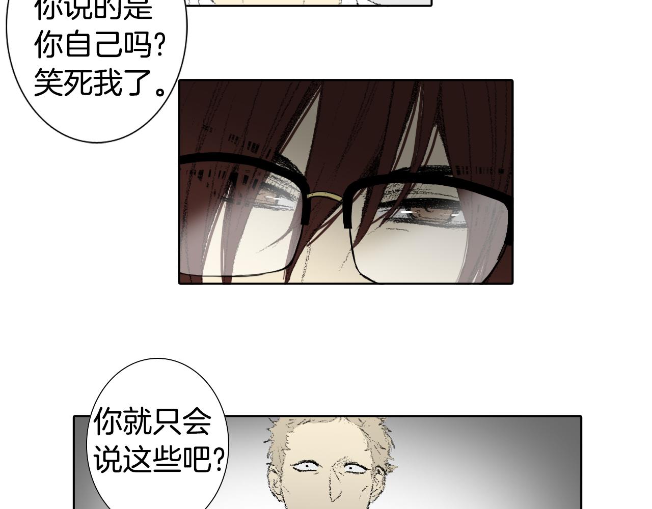 《往低处》第50话 教室争吵 第19页