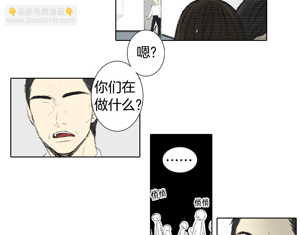 《往低处》第50话 教室争吵 第26页