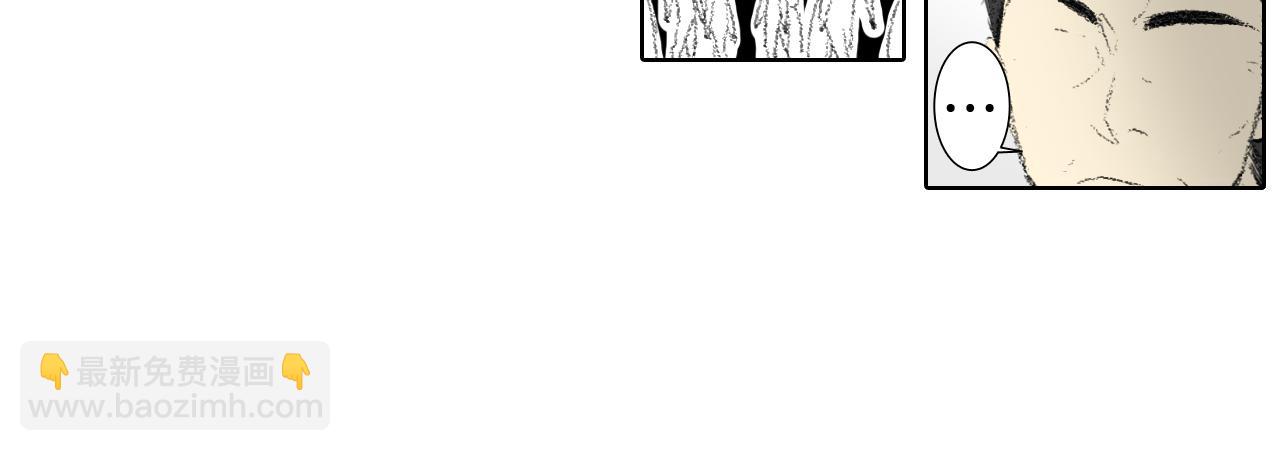 《往低处》第50话 教室争吵 第27页