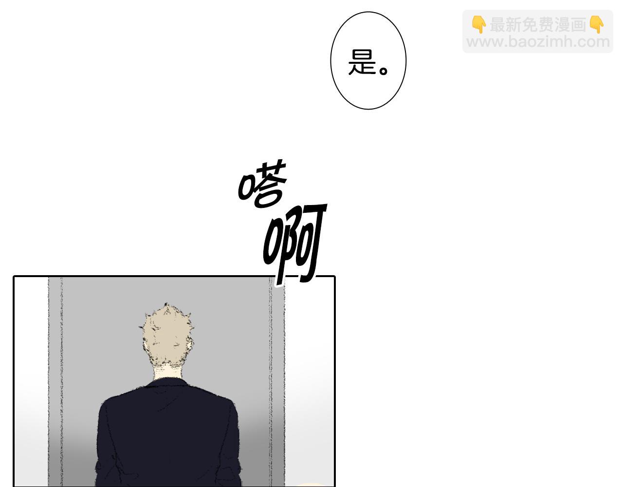 《往低处》第50话 教室争吵 第29页