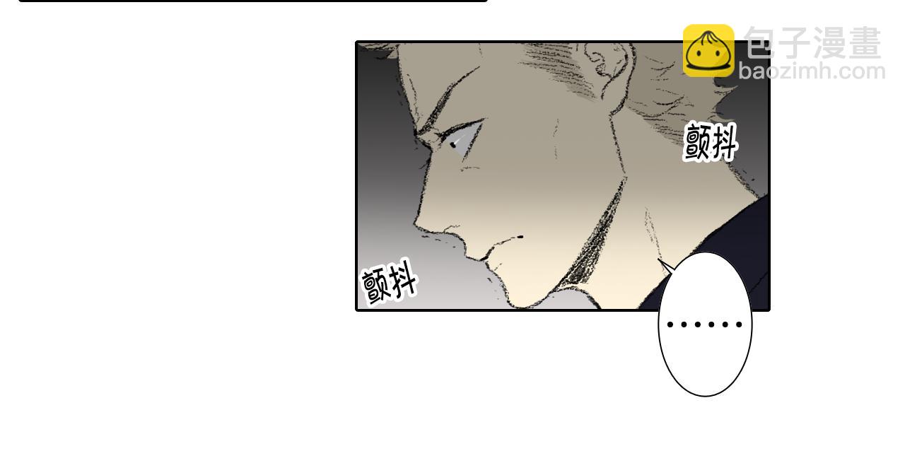 《往低处》第50话 教室争吵 第30页