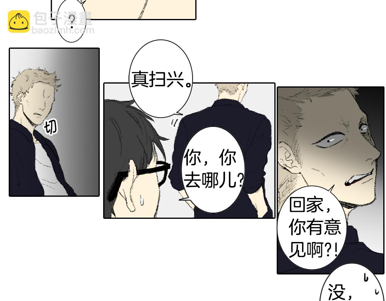 《往低处》第50话 教室争吵 第38页
