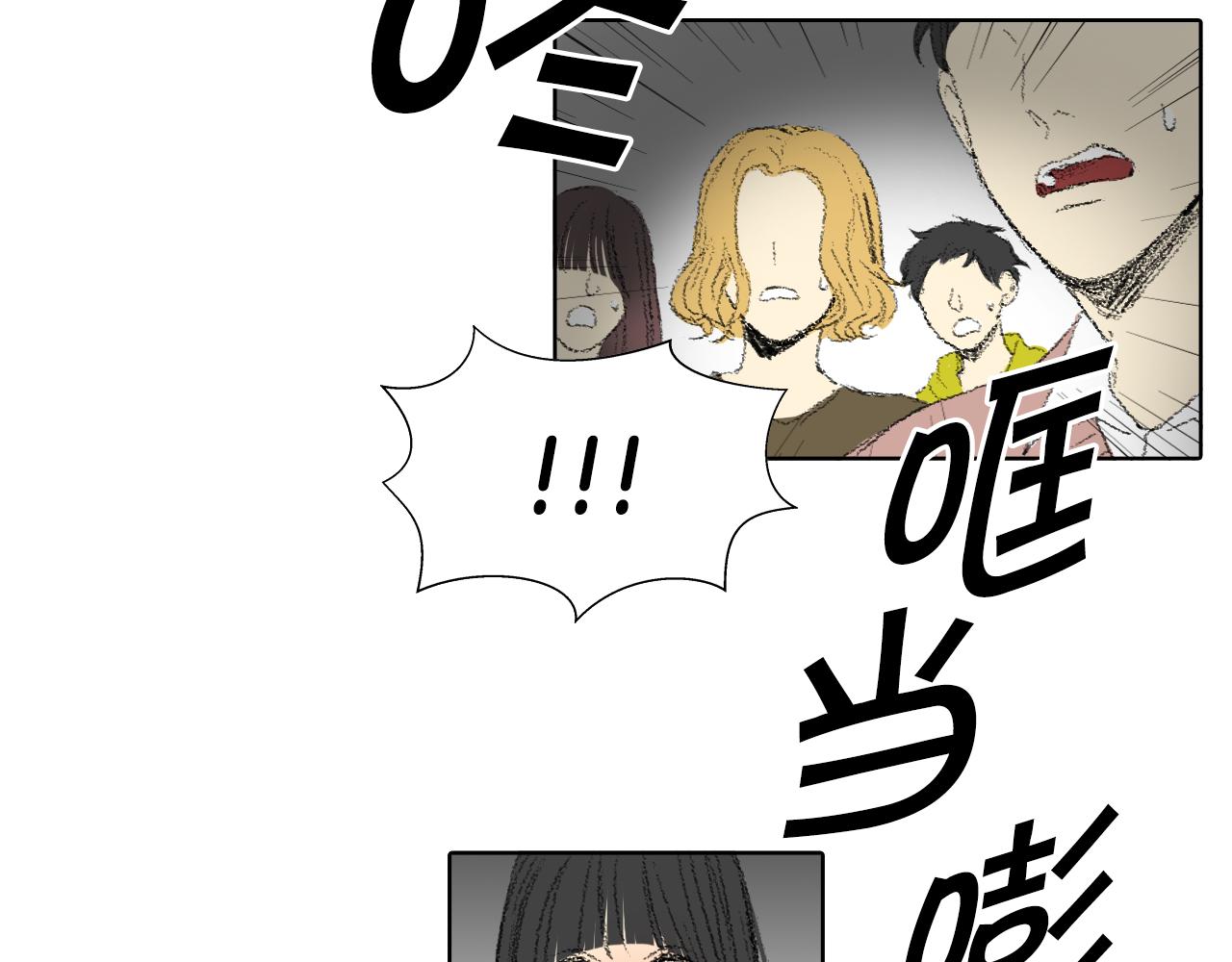 《往低处》第50话 教室争吵 第42页
