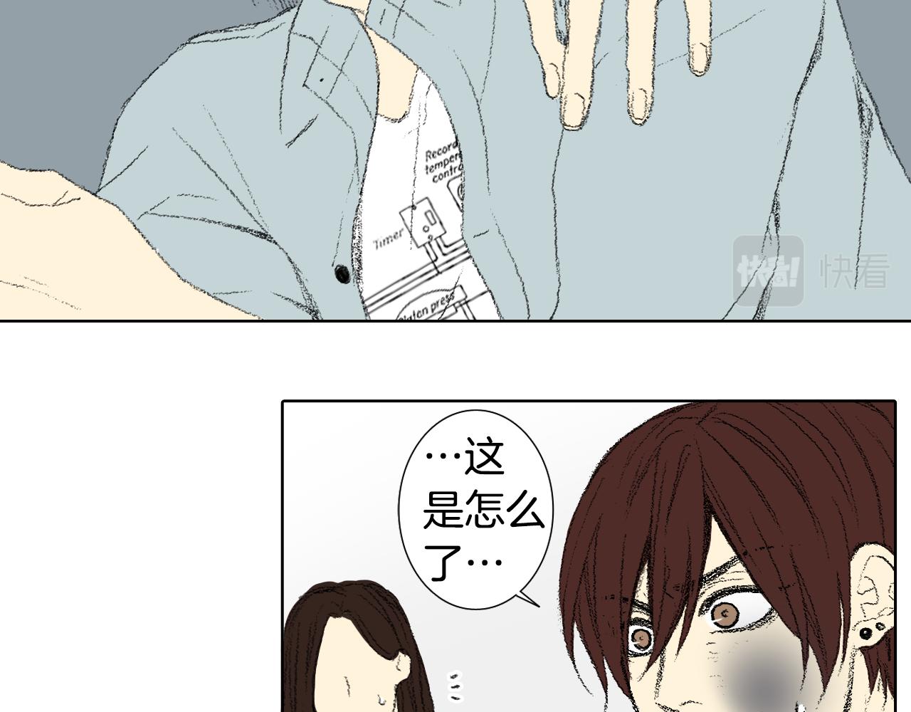 《往低处》第51话 进医院 第12页
