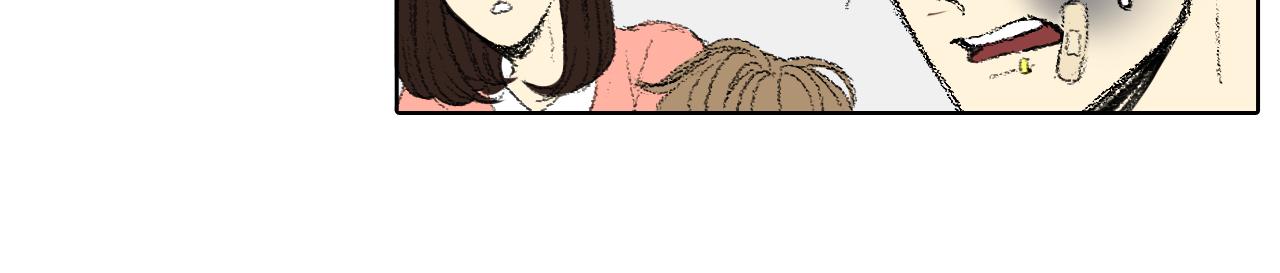 《往低处》第51话 进医院 第13页