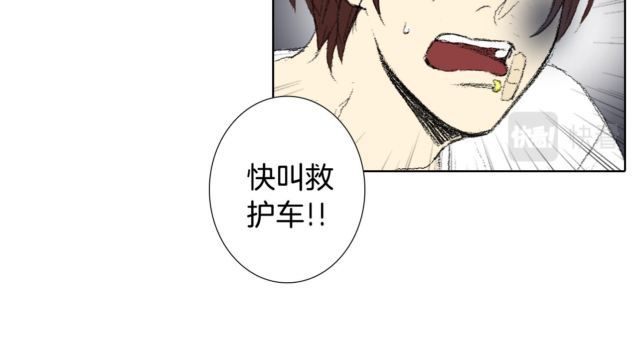 《往低处》第51话 进医院 第20页