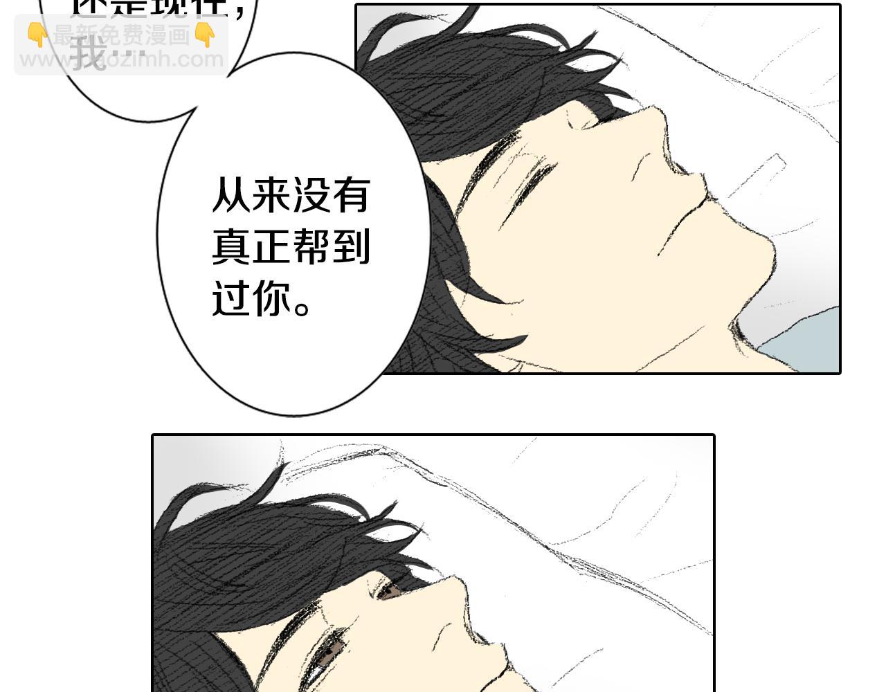 《往低处》第51话 进医院 第26页