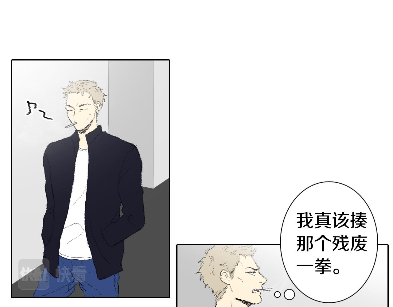 《往低处》第51话 进医院 第31页