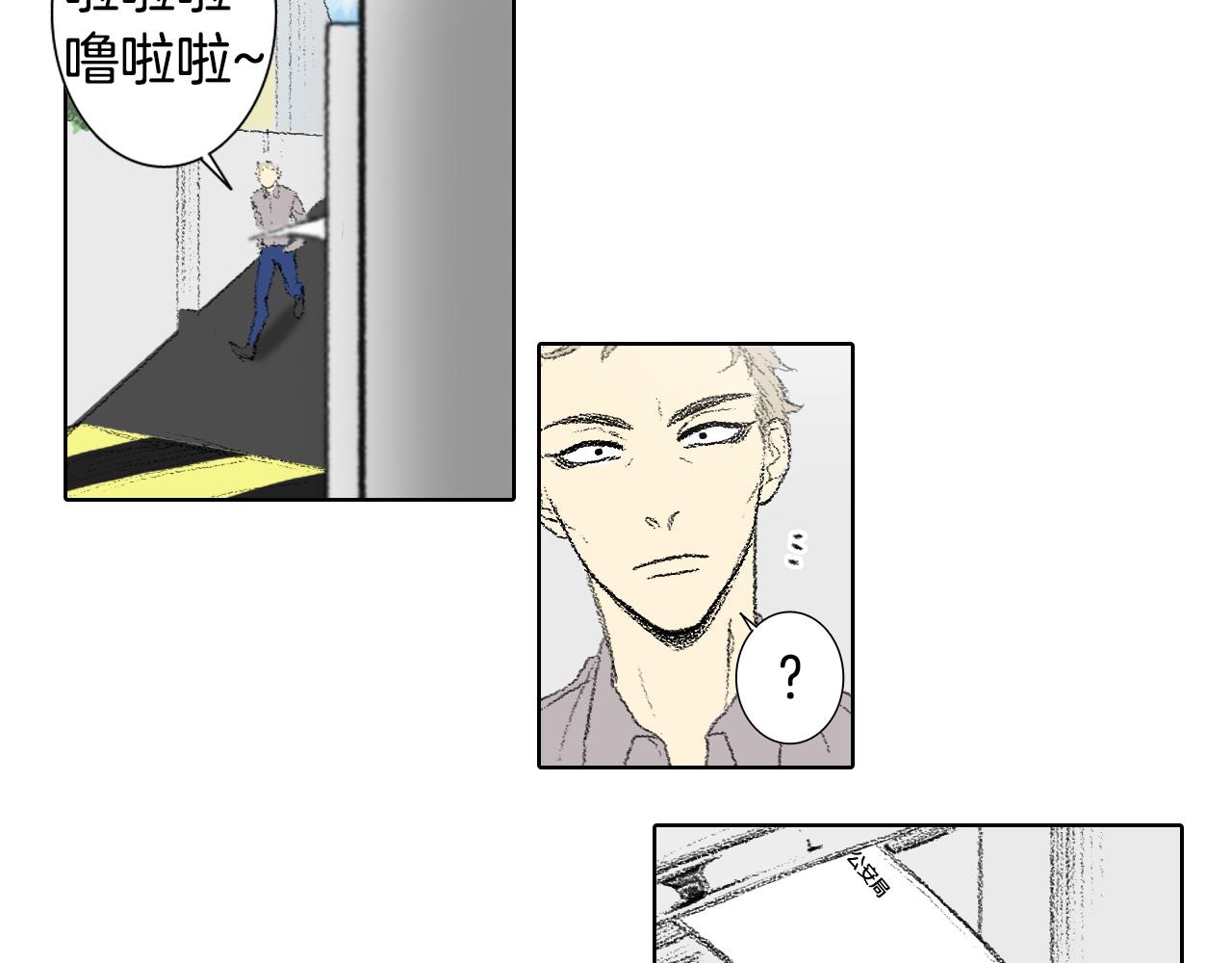 《往低处》第51话 进医院 第36页