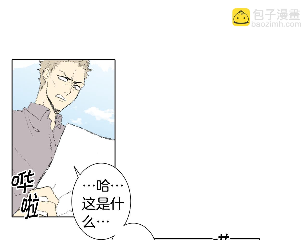 《往低处》第51话 进医院 第41页