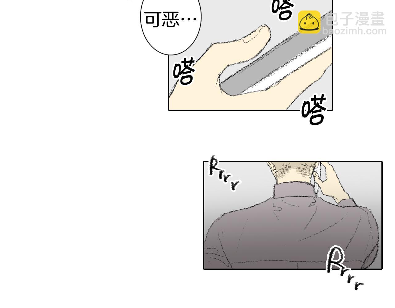 《往低处》第51话 进医院 第42页