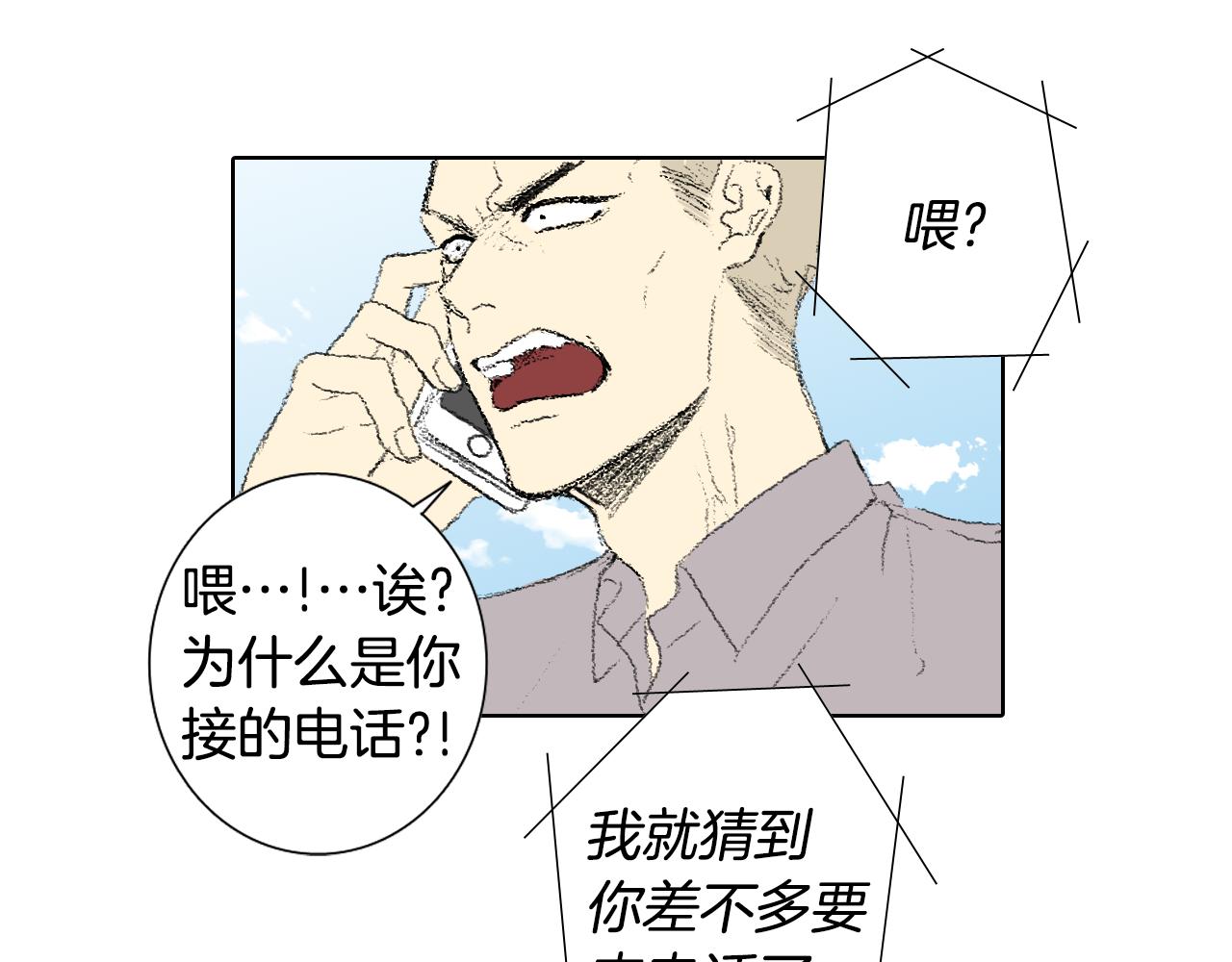 《往低处》第51话 进医院 第43页