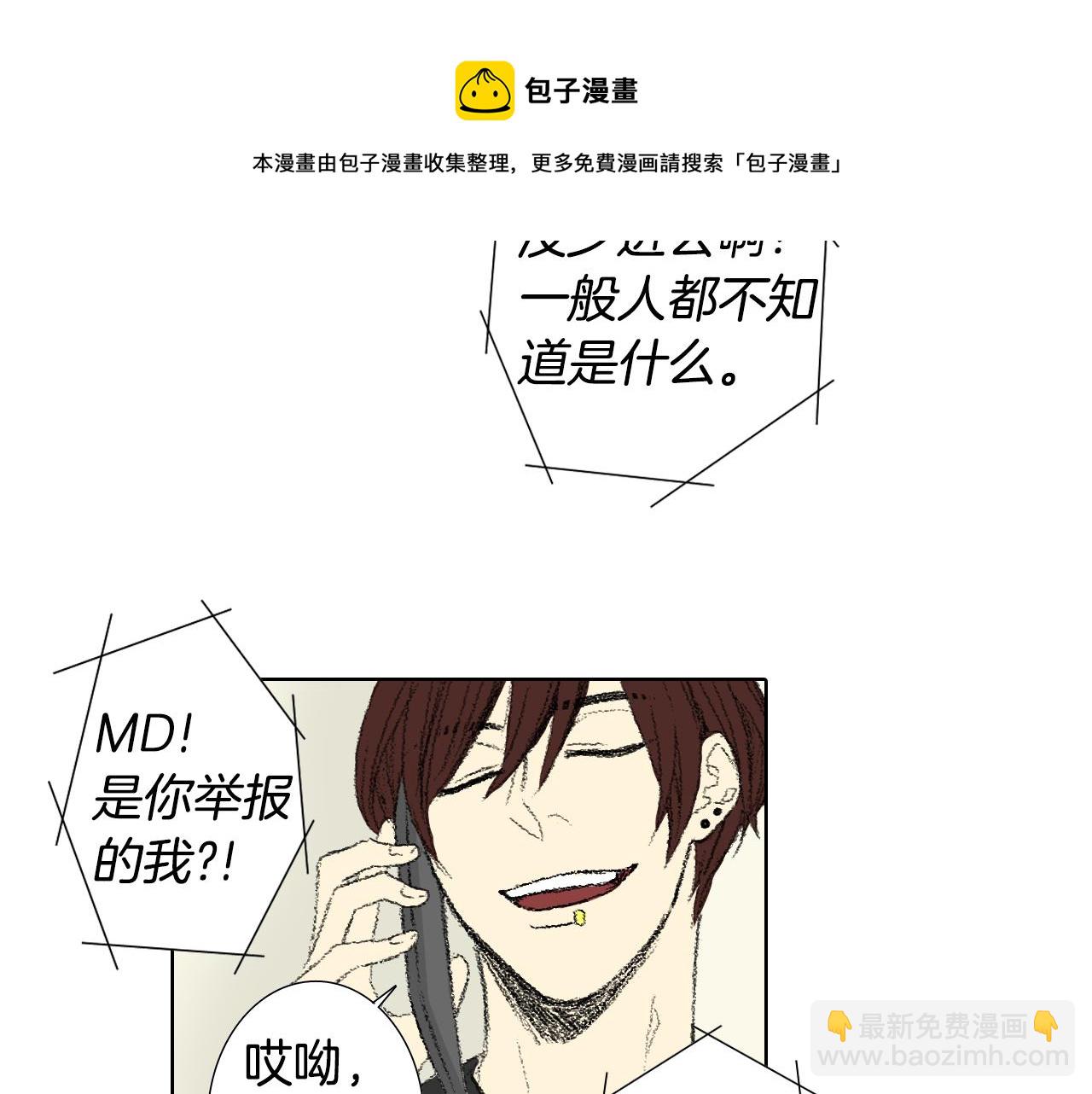 《往低处》第51话 进医院 第46页