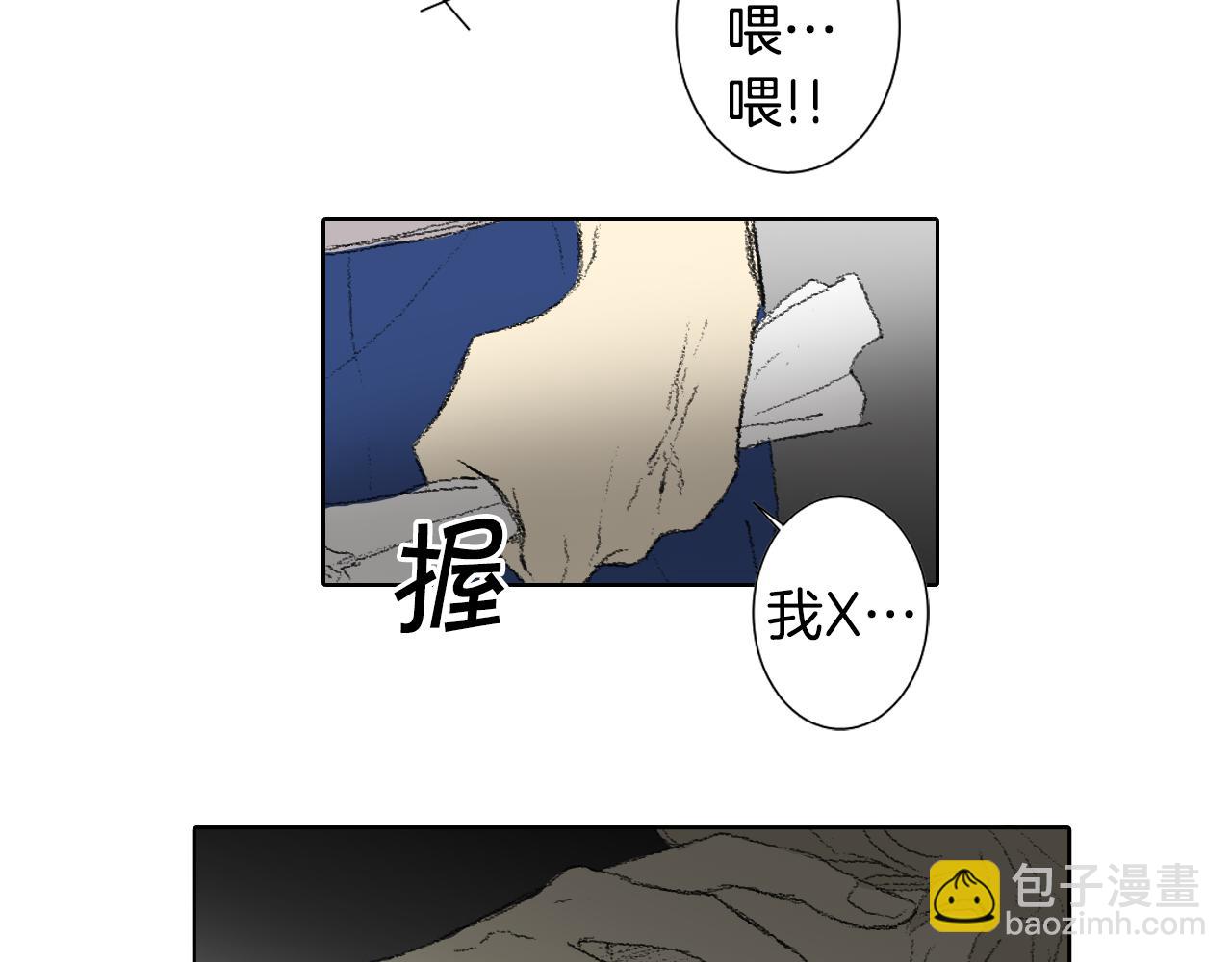 《往低处》第51话 进医院 第48页