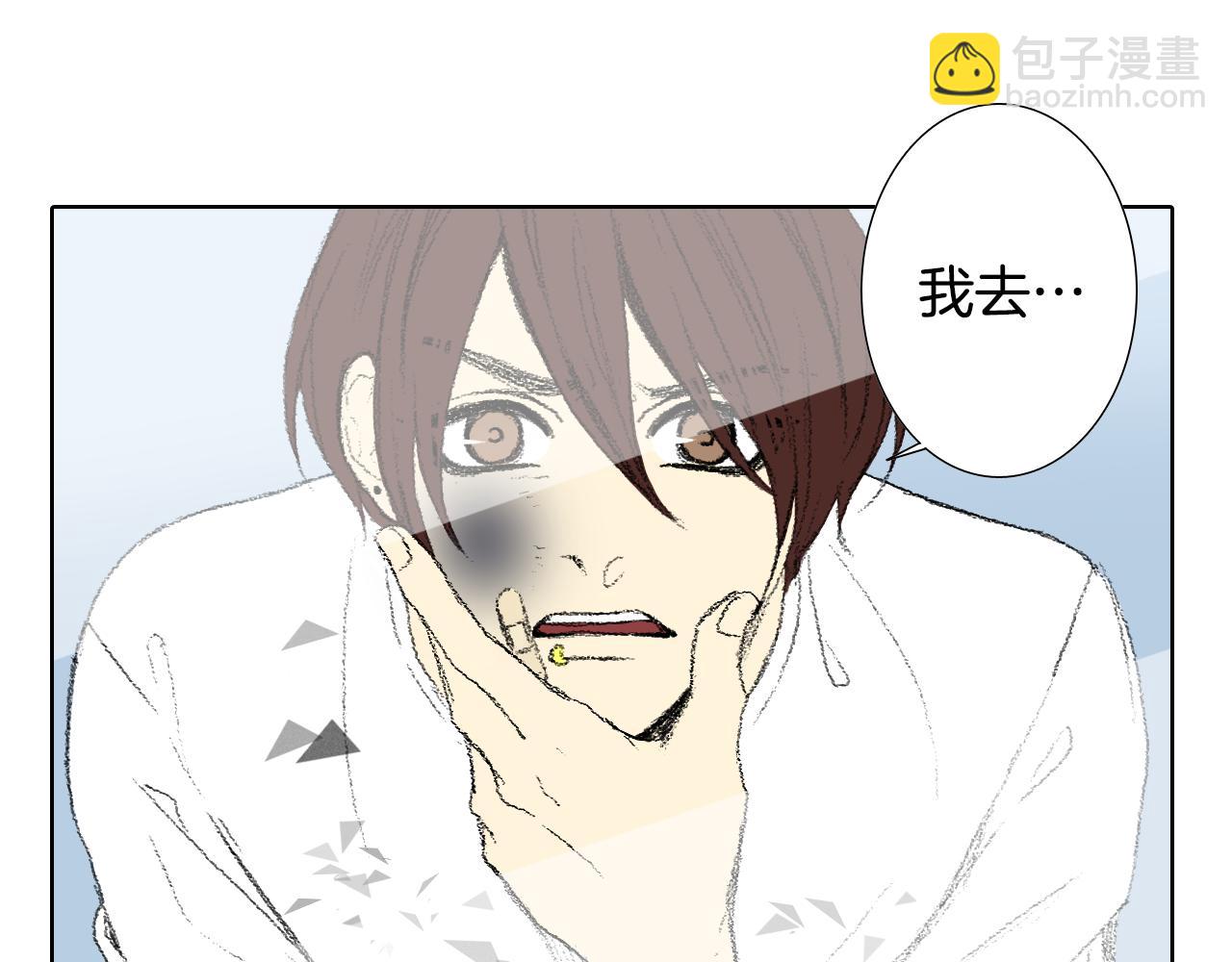 《往低处》第51话 进医院 第5页